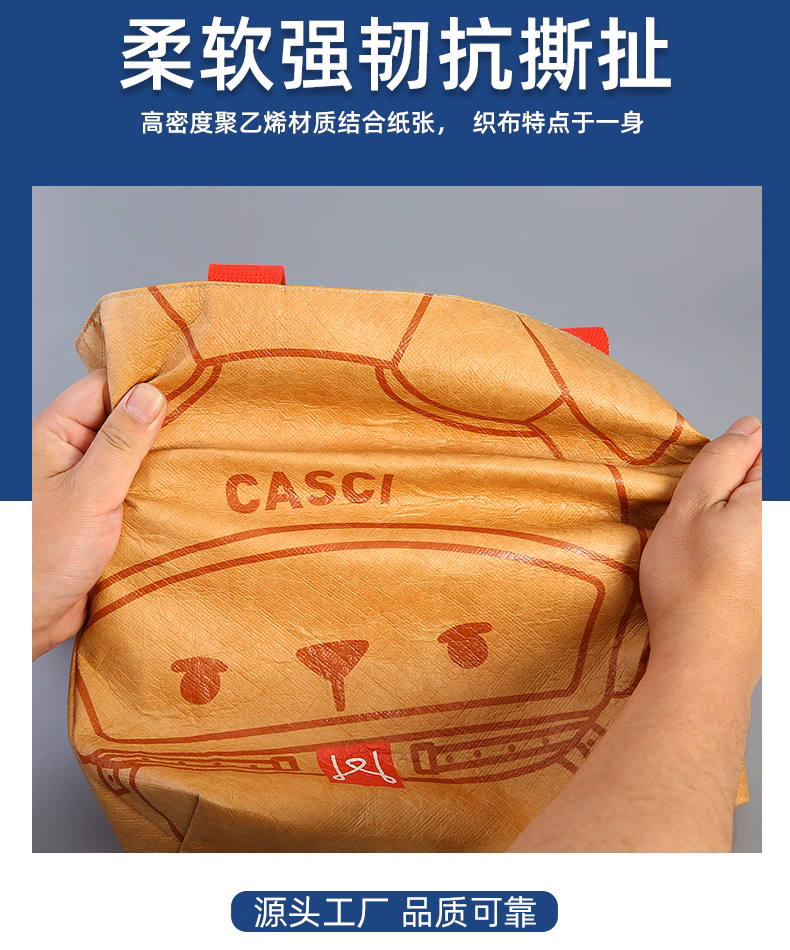 柔软强韧抗撕扯