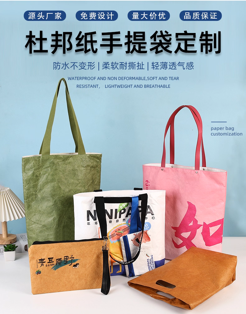 杜邦纸手提袋定制 