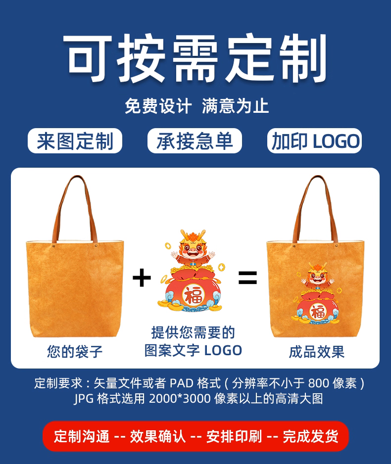 可按需定制 免费设计 满意为止
定制要求:矢量文件或者 PAD 格式(分辨率不小于 800 像素)JPG 格式选用 2000*3000 像素以上的高清大图