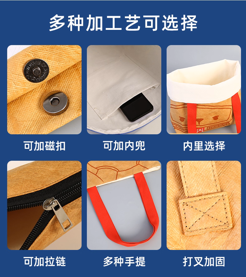 多种附加工艺可选择
袋口可加磁吸扣 
内里可加内兜内衬
袋口可加拉链
多种颜色手提可选
手提可打叉加固
