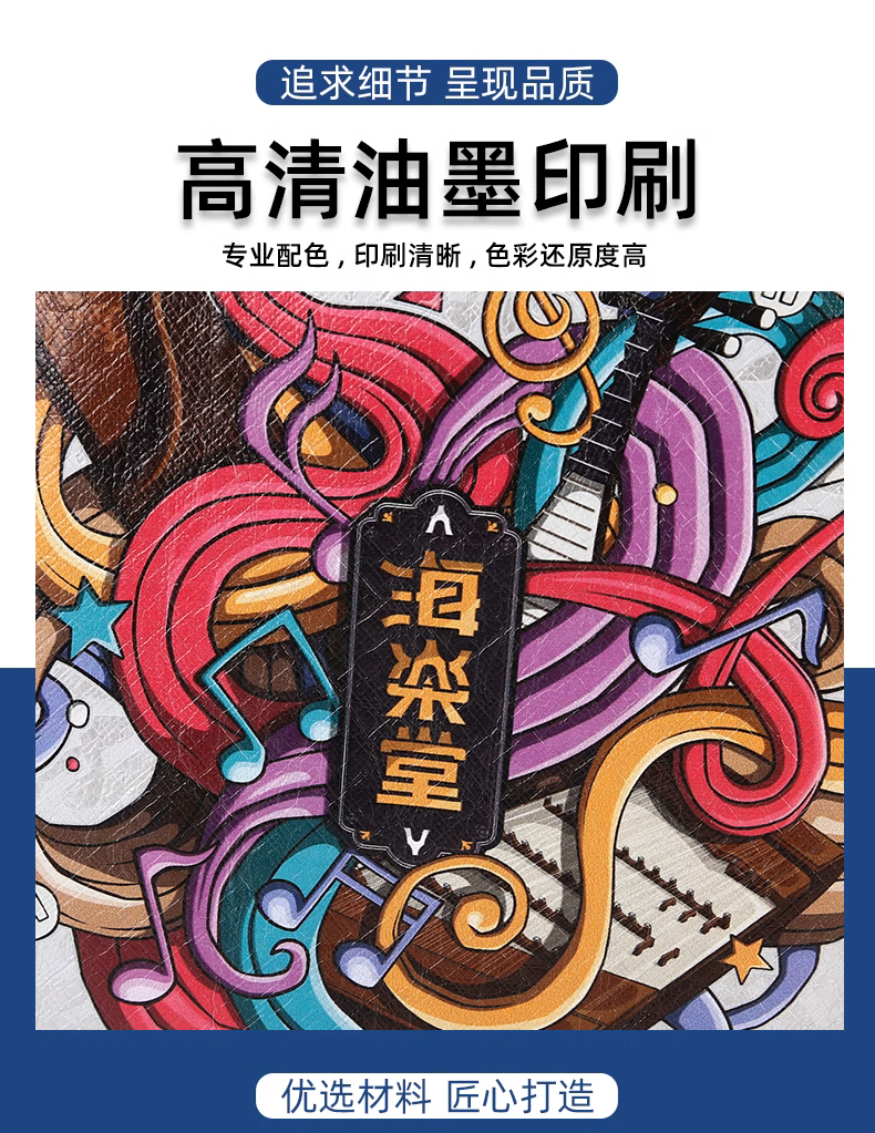 高清油墨印刷
专业配色，印刷清晰，色彩还原度高