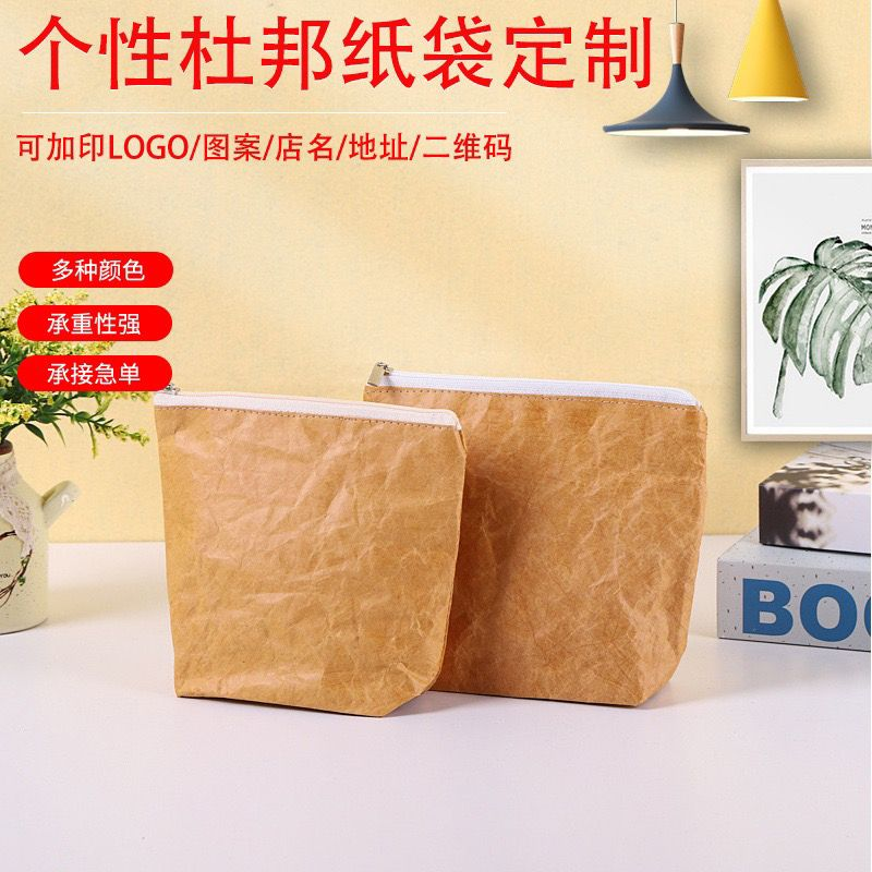 杜邦纸定制可加印LOGO/图案/店名/地址/二维码