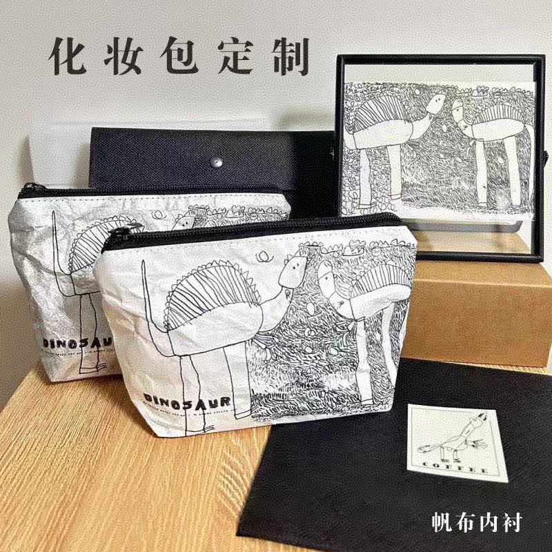 杜邦纸化妆包定制