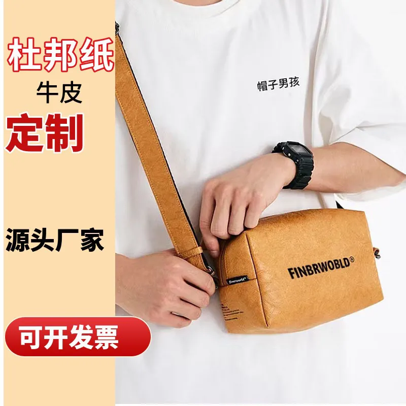 杜邦纸小挎包定制印LOGO